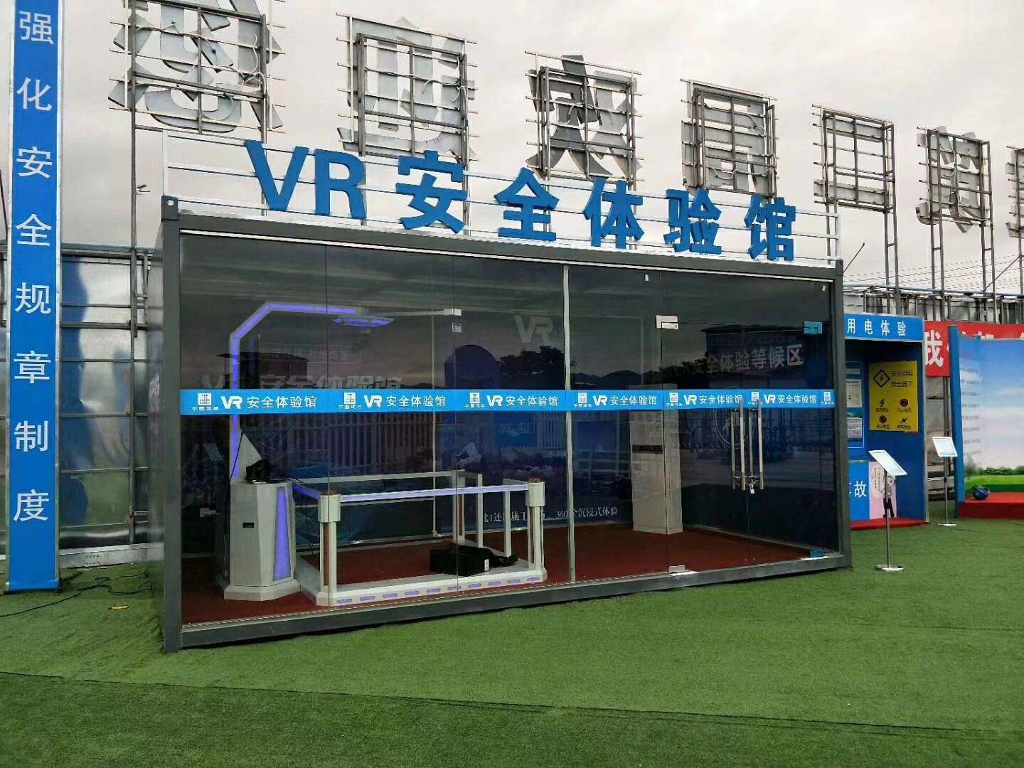 上海长宁区VR安全体验馆